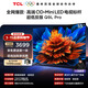 TCL電視 55Q9L Pro 55英寸 QD-Mini LED 蝶翼星曜屏 萬(wàn)象分區 絢彩XDR 超薄 國家補貼 護眼