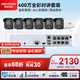 HIKVISION?？低晹z像頭監控套裝400萬(wàn)室外室內全彩夜視POE網(wǎng)線(xiàn)供電手機遠程6路無(wú)硬盤(pán)K24H-LT
