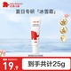 紅色小象面霜 夏季霞多麗冰雪霜0-3-6-12歲寶寶兒童潤膚乳清爽護膚保濕霜 【夏季精華霜25g】