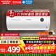 澳柯瑪(AUCMA)儲水式電熱水器家用安全防漏電節能省電 多重安全保護速熱熱水器電鈦金剛3層內膽 60L 2100W 不含安裝