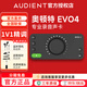 audient奧頓特EVO4 8專(zhuān)業(yè)錄音設備配音編曲直播K歌音頻接口外置聲卡套裝 EVO4官方標配+【資深調試】