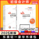 【官方正版】東奧2026年初級會(huì )計職稱(chēng)網(wǎng)課題庫課試卷程輕1輔導教材書(shū)課組合 【豪華書(shū)課包】輕松過(guò)關(guān)1全套+網(wǎng)課