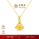 老鳳祥扇形皇冠在逃公主黃金足金項鏈吊墜計價(jià)禮物 皇冠扇形項鏈42.00cm 3.94