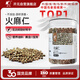 開(kāi)元火麻仁鸚鵡零食麻子火麻籽鳥(niǎo)食飼料鸚鵡糧小太陽(yáng)虎皮牡丹玄鳳油料