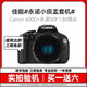 佳能（Canon）EOS 600D 700D 850D 800D 760D 750D 550D 500D學(xué)生入門(mén)級二手數碼單反相機人像小痰盂鏡頭日常家用高清旅游 600D+永諾50 1.8二代鏡頭 9