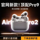 蘋(píng)果藍牙耳機無(wú)線(xiàn)AirPro2第五代適用ios蘋(píng)果iPhone16/17Pods 【全網(wǎng)首發(fā)】降噪Pro2丨原版全功能 airpods pro2蘋(píng)果藍牙耳機AirPods Pro2 【空間音頻+入耳檢