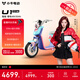 小牛電動(dòng)【宋雨琦推薦】U1one4830電動(dòng)自行車(chē)新國標鋰電池智能電瓶通勤成人男女小型代步自行車(chē) 到店選色