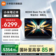 小米【國家補貼】REDMI Book Pro 14酷睿Ultra 14英寸輕薄辦公旗艦小米筆記本電腦 高端商務(wù)電腦 Ultra5-225H/32GB/1TB