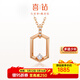 喜鉆18K玫瑰金悅興鉆石項鏈女時(shí)尚彩金吊墜鎖骨鏈送老婆 18K玫瑰金共9分鉆（7+2）