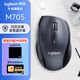 羅技 M705無(wú)線(xiàn)激光鼠標  M720無(wú)線(xiàn)藍牙鼠標 大手人體工學(xué)鼠標 優(yōu)聯(lián)雙模式多設備辦公高效舒適手感 【M705黑色】送鼠標墊+加速器