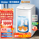海爾（Haier）洗鞋機全自動(dòng)刷鞋機可脫水家用智能洗脫一體多功能懶人洗鞋神器迷你免拆鞋帶 【高端款3.0科技 變頻除菌 高洗凈】TB278