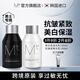 蒙度士（MdoC）男士護膚品美白二合一護膚春夏面霜祛斑淡紋精華保濕乳液男友禮物 早晚美白抗皺護膚2件套300ml 乳液男士