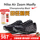耐克（NIKE）湯普森9秒75新紀錄 田徑精英Nike Maxfly耐克氣墊男女短跑釘鞋 DN6948-001/Maxfly 42.5