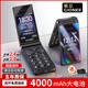 金立（Gionee）Z4000 4G全網(wǎng)通翻蓋老人手機 超長(cháng)待機雙卡雙待 大屏幕大字體大聲音老年機 學(xué)生備用功能機 黑色