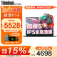 ThinkPad聯(lián)想ThinkBook14+ 2026補貼15%酷睿Ultra9可選3K屏AI輕薄超能本高性能設計辦公游戲學(xué)生筆記本電腦 25款熱銷(xiāo)酷睿5 16G內存 1TB固態(tài) V14 IPS全高清