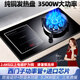 歡呼好太太【3500W+銅發(fā)熱盤(pán)】可拆電磁爐煤氣灶二合一氣電兩用灶嵌入一體雙頭燃氣灶一電一氣液化氣電氣灶 【左電右氣】 銅3500W可拆電磁爐+新九腔銅火蓋 瓶裝液化氣