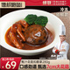 德叔鮑魚(yú)鮑汁扣鵝掌7cm大花菇280g新鮮即食冷凍撈飯拌面鮑魚(yú)汁方便速食品