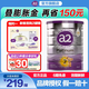 a2奶粉澳洲進(jìn)口新西蘭原裝紫白金嬰幼兒配方寶寶牛奶粉A2蛋白二段 2段 【6罐裝】 900g*6