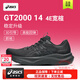 亞瑟士（ASICS）男鞋 2026春季新款GT-2000 14跑步鞋減震運動(dòng)鞋專(zhuān)業(yè)馬拉松跑鞋男 1011C057-002/4E寬楦/黑武士 43.5 275mm