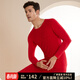 意芬本命年保暖內衣男士莫代爾衣服馬年秋衣秋褲薄款紅色結婚套裝秋冬 中國紅 XL