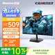 Huntkey27英寸144Hz高刷IPS面板硬件低藍光不閃屏110%sRGB廣色域電子書(shū)電腦外接電競游戲辦公顯示器G2752