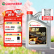 嘉實(shí)多（Castrol）嘉效 全合成機油 潤滑油 5W-30 SP/GF-6 4L 汽車(chē)保養