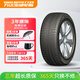 WINDA萬(wàn)達輪胎 汽車(chē)輪胎 235/50R19 103V  V6 新能源花紋 適配比亞迪宋