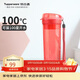 特百惠（Tupperware）晶彩400ml塑料杯男女士學(xué)生運動(dòng)水杯子大容量泡茶杯 石榴紅