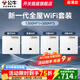 公牛（BULL）【直接替換路由器】千兆wifi插座AP面板全屋套裝86型無(wú)線(xiàn)路由器 超薄【三室套裝】暮雪白 插座