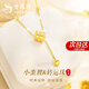 老鳳祥小蠻腰黃金項鏈女2026新款足金吊墜鎖骨鏈生日禮物送女友老婆紀念 足金小蠻腰吊墜+贈S925銀鏈
