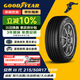 固特異（Goodyear）汽車(chē)輪胎215/50R17 95W AMG 安乘三代 適配408/標致308S