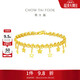 周大福捕夢(mèng)星蕾絲星星黃金手鏈(工費780)15cm約7.4g EOF1890生日禮物