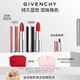紀梵希（Givenchy）小羊皮306+粉絲絨27口紅唇膏雙支禮盒套裝化妝品 生日禮物送女生