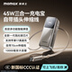 摩米士（MOMAX）45W氮化鎵三合一充電寶帶插頭自帶70cm伸縮線(xiàn)充電器屏顯10000mah大容量適用蘋(píng)果17pro安卓 鈦金色