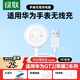 綠聯(lián)適用華為手表充電器磁吸式底座Watch/GT/GT2/2E/榮耀Magic/GSPro手表無(wú)線(xiàn)快充電線(xiàn)手表配件