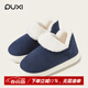 樸西居家用冬季室內保暖棉拖鞋男士防滑可外穿高包跟厚底情侶棉鞋男 藏青色【復古時(shí)尚】 均碼 40-41