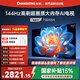 長(cháng)虹經(jīng)濟款 長(cháng)虹電視 75D55H 75英寸 144Hz高刷 2GB+64GB大內存 云帆AI影像智能可投屏平板液晶電視機