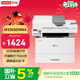 聯(lián)想（Lenovo）至像 M3350DNWA激光打印機辦公家用 自動(dòng)雙面打印機 連續復印掃描一體機 隨機7000頁(yè)