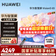 華為電視Vision智慧屏 5 65英寸鴻蒙AI搜片Super MiniLED 一級能效MateTV同源靈犀平板電視機以舊換新 65英寸 超薄零貼墻【華為壁紙電視】