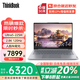 ThinkPad聯(lián)想ThinkBook14+ 2025補貼20%可選14酷睿版高性能輕薄本商務(wù)辦公大學(xué)生設計師游戲手提筆記本電腦 14 Ultra5-225H 2.8K 120Hz DDR5 32G 