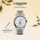 浪琴（LONGINES）瑞士手表 名匠系列月相腕表 男士鋼帶機械表 L29094776