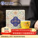 蘇氏陶瓷琺瑯彩宮廷風(fēng)陶瓷個(gè)人茶杯茶托禮盒伴手禮（黃）