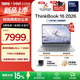ThinkPad【國家補貼15%】聯(lián)想ThinkBook16 2026 酷睿Ultra處理器 16英寸大屏輕薄便攜商務(wù)筆記本電腦 新品 Ultra 7 356H/32G/1T