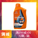 REPSOL威爽西班牙原裝進(jìn)口圣科速可達4T全合成摩托車(chē)/踏板機油1升裝 5W40 MA2 1L*1