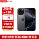 Apple【限時(shí)補貼】蘋(píng)果16promax iphone16promax 全網(wǎng)通5G手機美版機 iPhone16pro 黑色鈦金屬 512GB 全網(wǎng)通+配件禮包