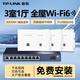 普聯(lián)（TP-LINK） 全屋WiFi6無(wú)線(xiàn)ap面板千兆套裝ax3000網(wǎng)絡(luò )覆蓋ac+ap易展組網(wǎng)Poe路由器 【IPTV版】4個(gè)面板+9口路由【5色可選】