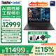 ThinkPadT14p 2025 AI PC 【國家補貼15%】酷?？蛇x14.5英寸高性能工程師本筆記本電腦 聯(lián)想商務(wù)辦公本ibm U9-285H/32G/1TB /ARC140T 3K 120Hz