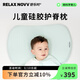 RELAX NOVV舒樂(lè )時(shí)兒童枕頭硅膠嬰兒枕頭寶寶護頸枕護脊6月-1歲3歲6歲以上 U35 綠 爽薄款(身高65-120cm)