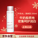 嬌韻詩(shī)淡斑柔膚液美白牛奶水200ml爽膚水（清爽型）提亮補水保濕生日