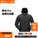 牧高笛冷山野徑Pro 連帽羽絨服 戶(hù)外露營(yíng)羽絨服輕薄保暖防風(fēng)情侶鴨絨外套 男/鋼琴黑 L